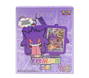 Pokemon Gengar Keychain Gift Set Blind Box [Simplified Chinese]
