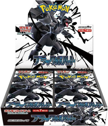 Black Bolt Booster Box (Japanese)