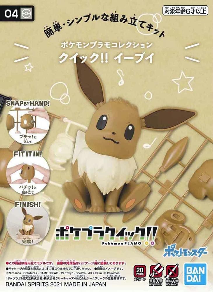 04 EEVEE Pokemon", Bandai Spirits Pokemon Model Kit Quick!!