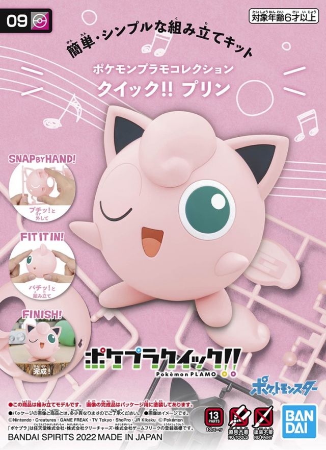 Pokemon: JIGGLYPUFF Model Kit